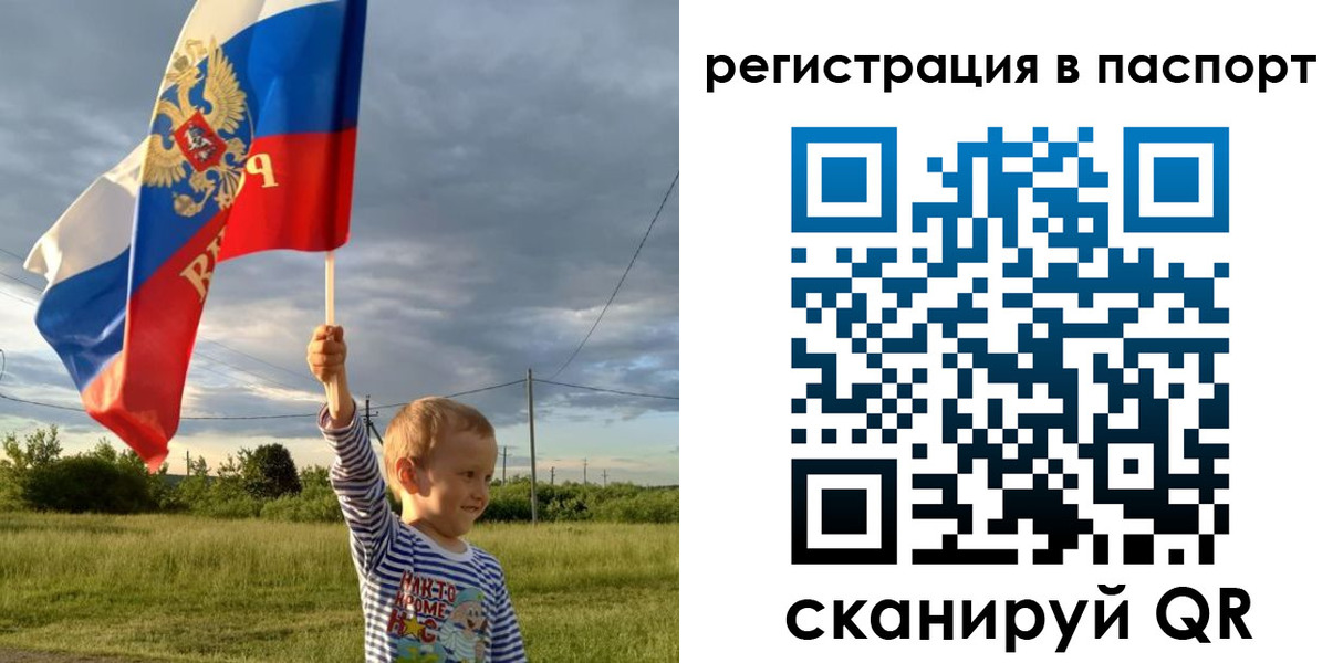 временная регистрация законно в Новороссийске