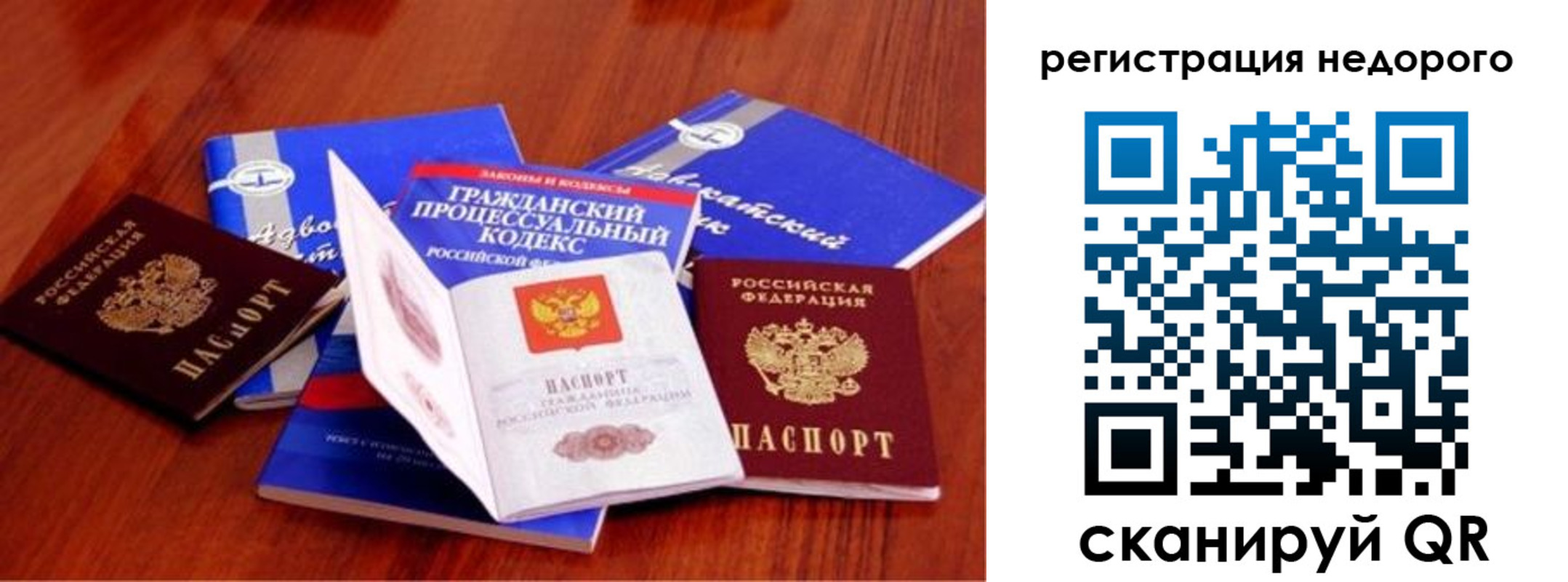прописка иностранных граждан в Новороссийске