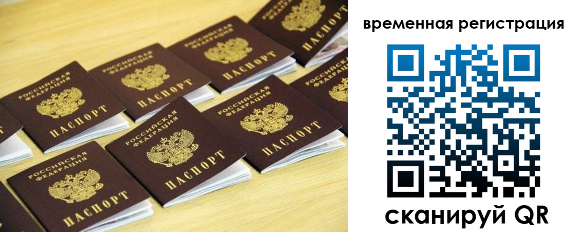 прописка регистрация в Новороссийске