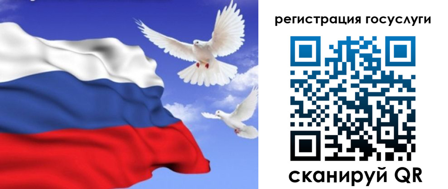 временная регистрация госуслуги в Новороссийске