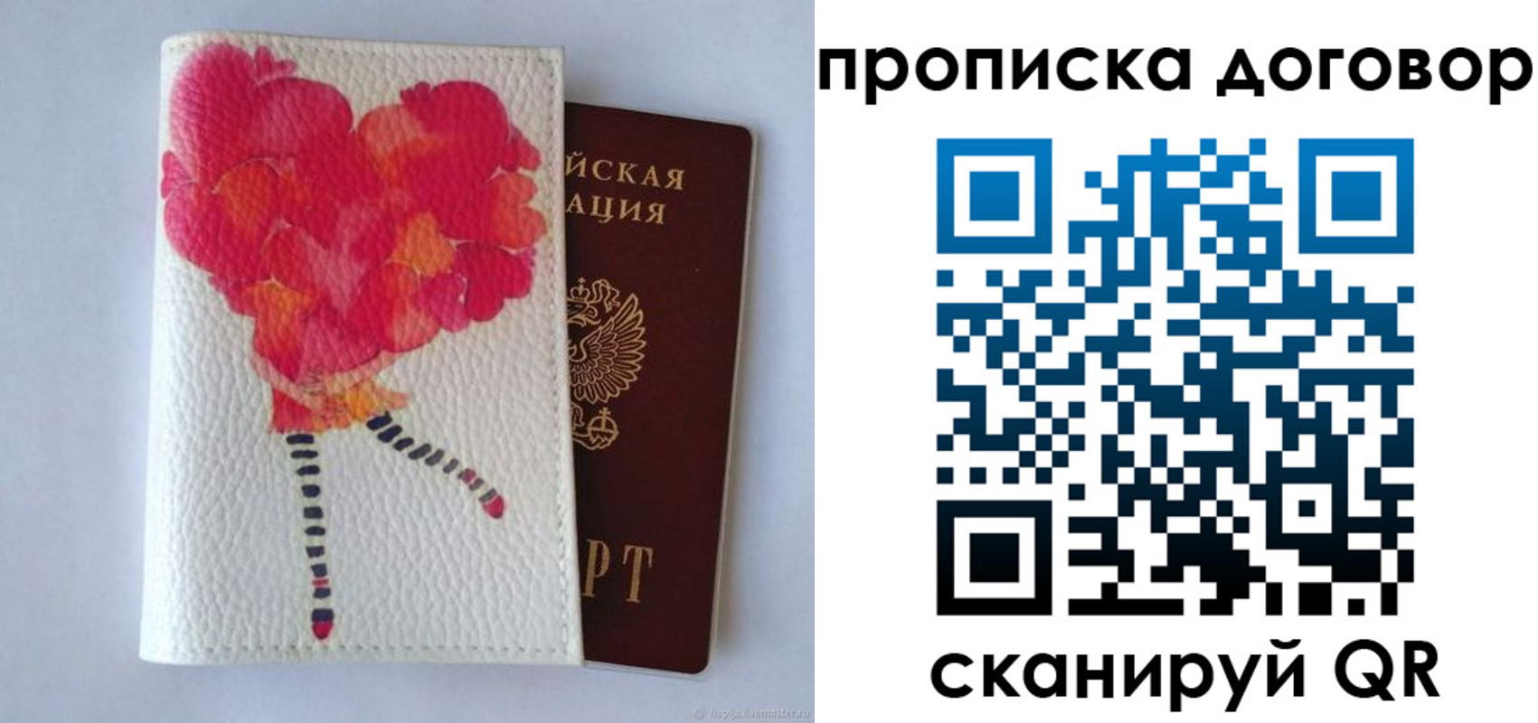 временная регистрация законно в Новороссийске