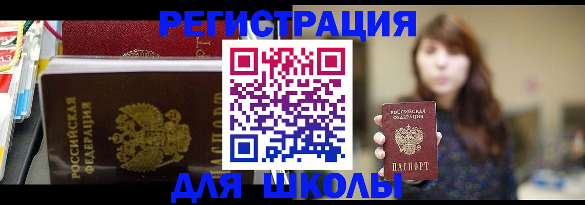 найти адрес прописки в Новороссийске