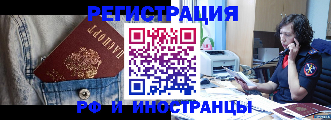 временная регистрация недорого в Новороссийске
