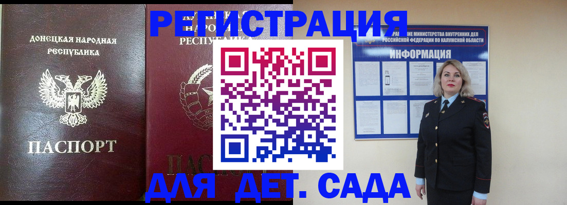 прописка в квартире в Новороссийске